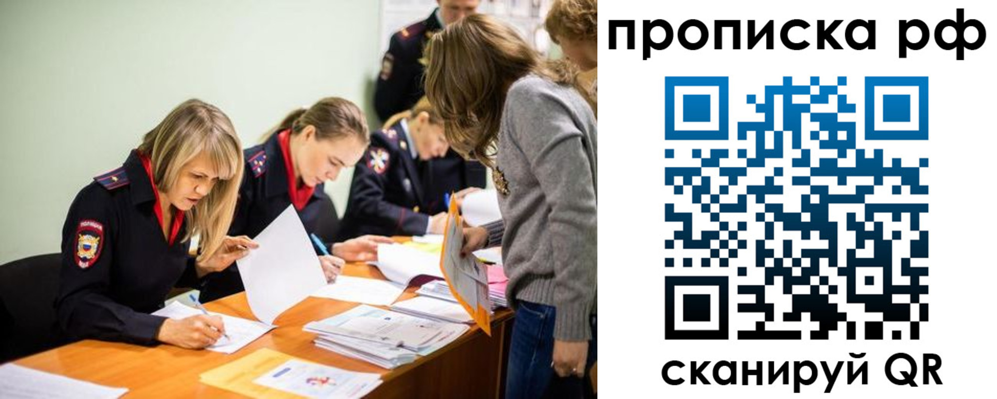 прописка для работы в Чегеме