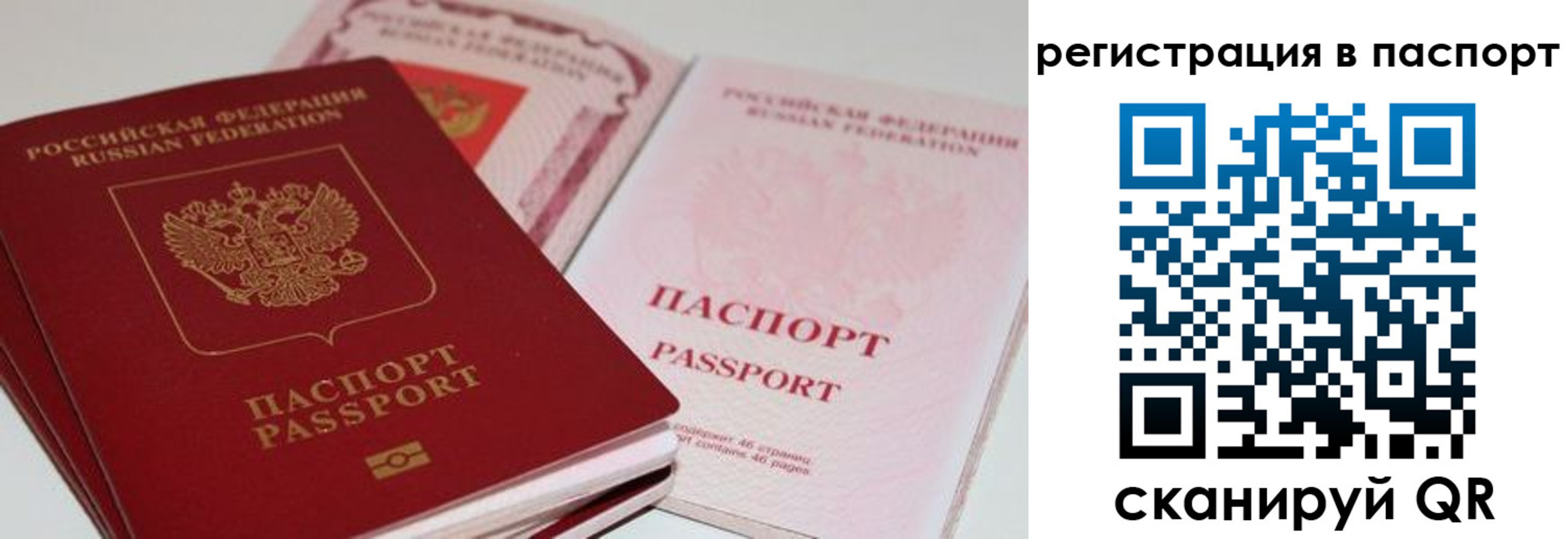 временная регистрация недорого в Чегеме
