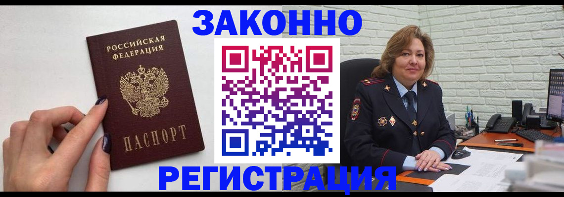 прописка в Чегеме