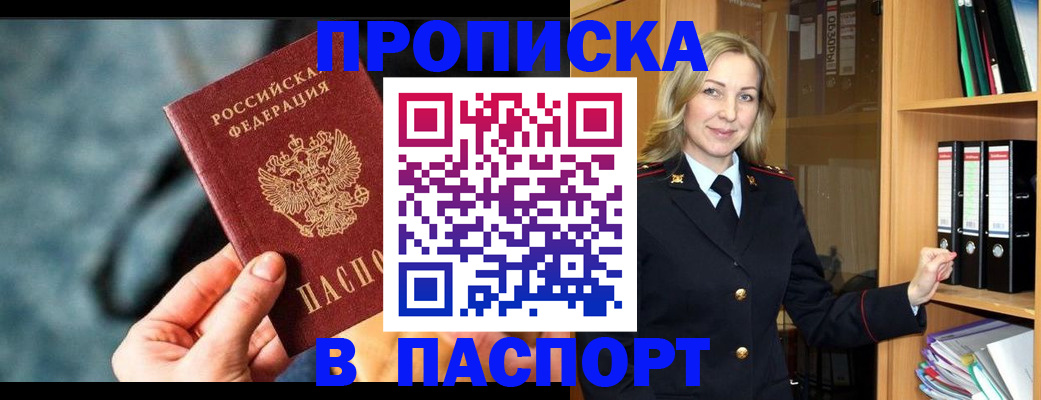 пропишу в квартире в Чегеме