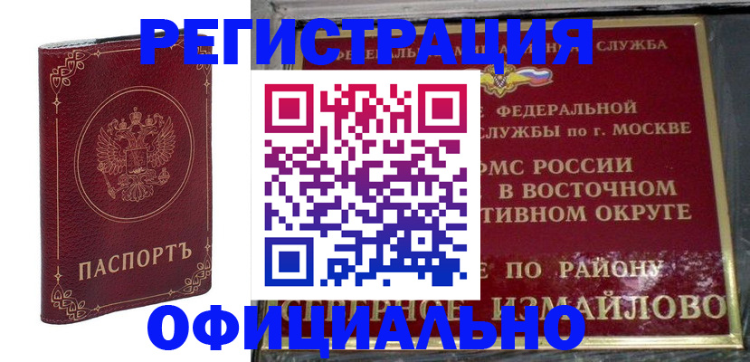 временная регистрация госуслуги в Чегеме