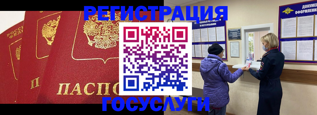 прописка законно в Чегеме