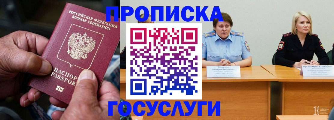 прописка регистрация в Чегеме