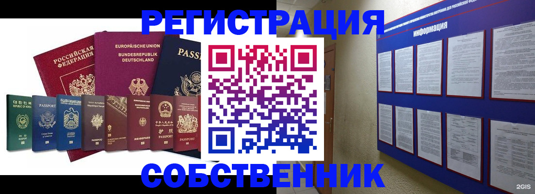 прописка для кредита в Чегеме